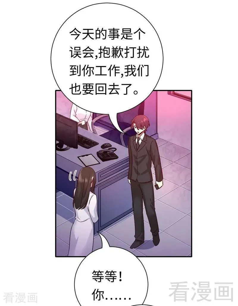 第109话 大事不妙 第25页