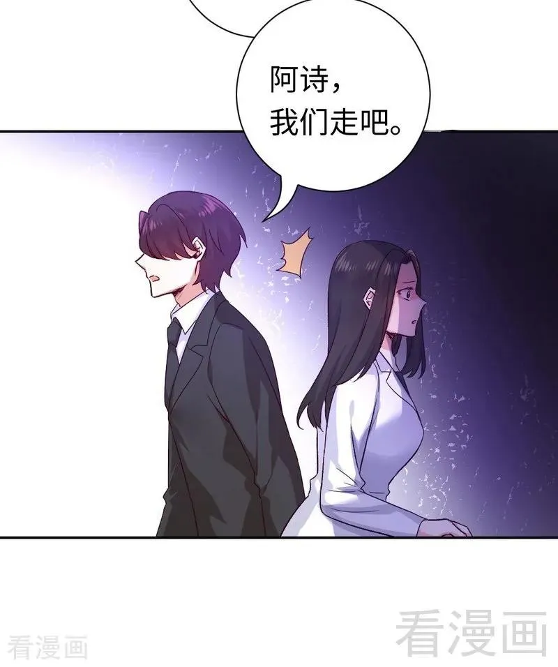 第109话 大事不妙 第26页