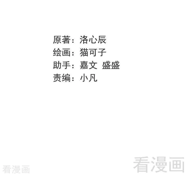 第110话 回家吧 第2页