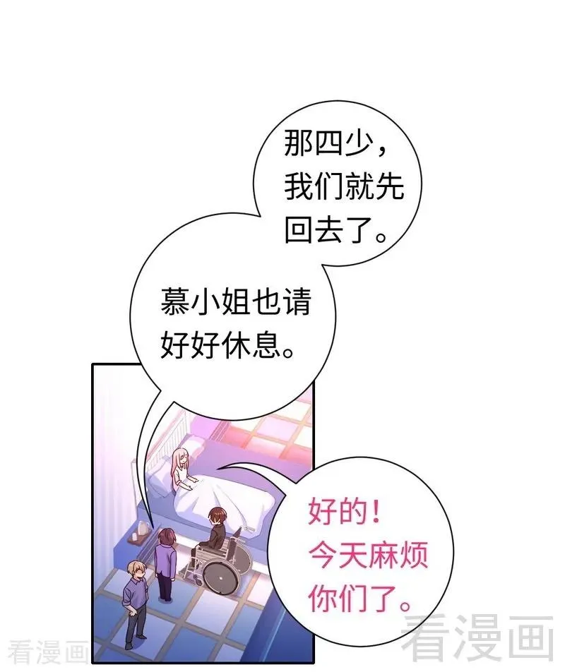 第110话 回家吧 第3页