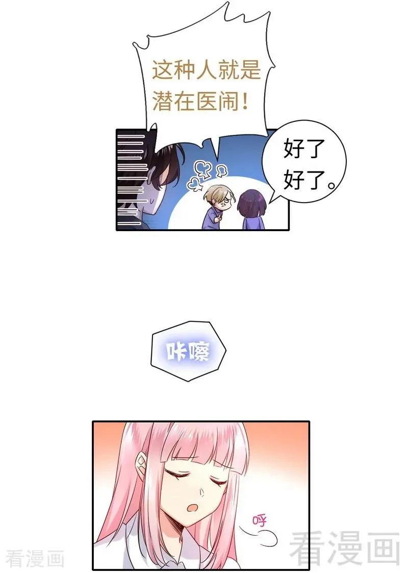 第110话 回家吧 第4页