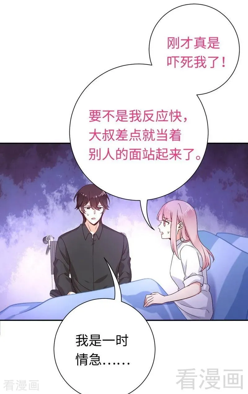 第110话 回家吧 第5页