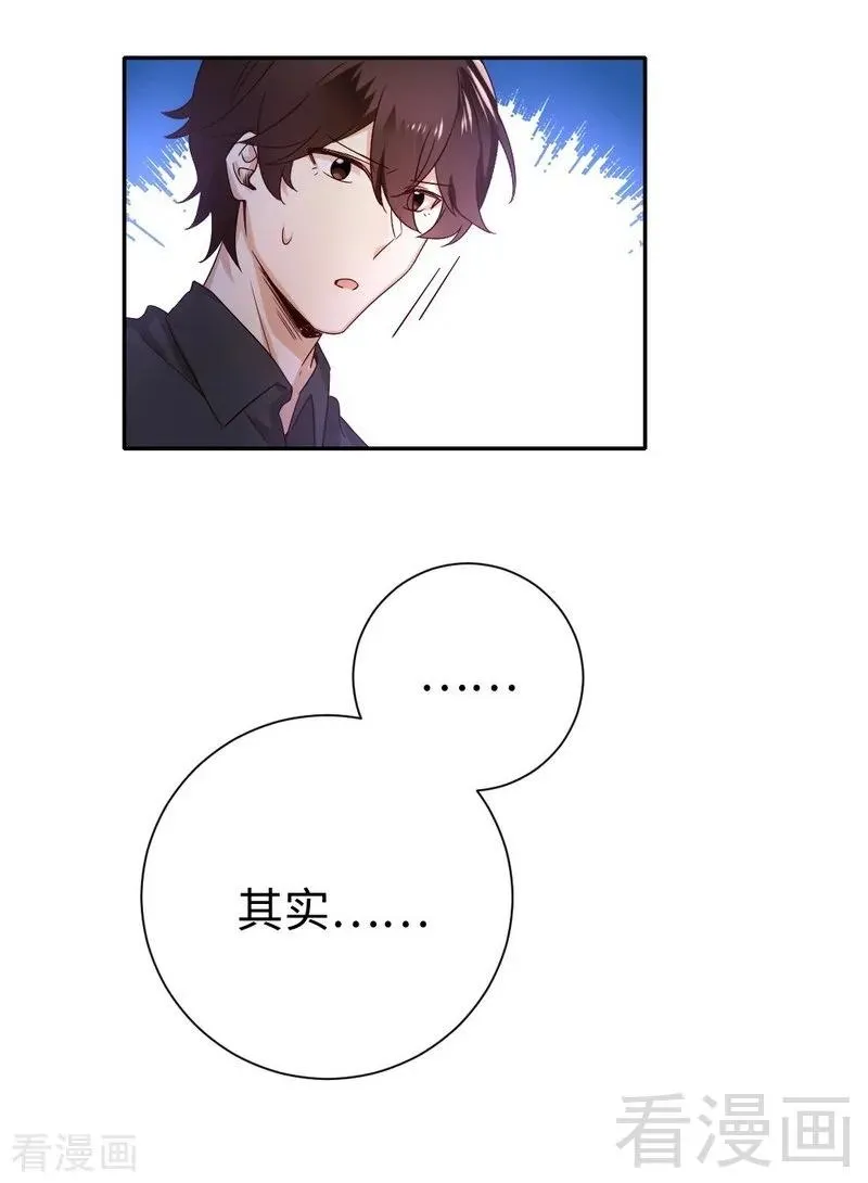 第110话 回家吧 第7页