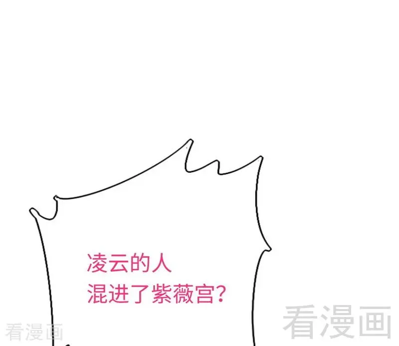 第110话 回家吧 第8页