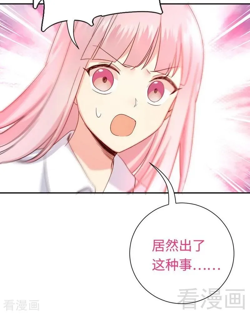 第110话 回家吧 第9页