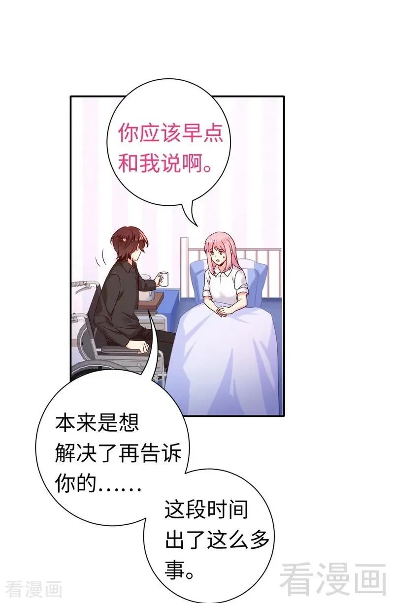 第110话 回家吧 第10页