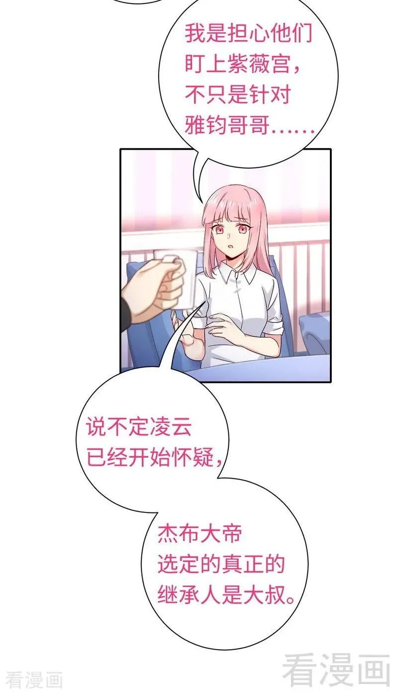 第110话 回家吧 第12页