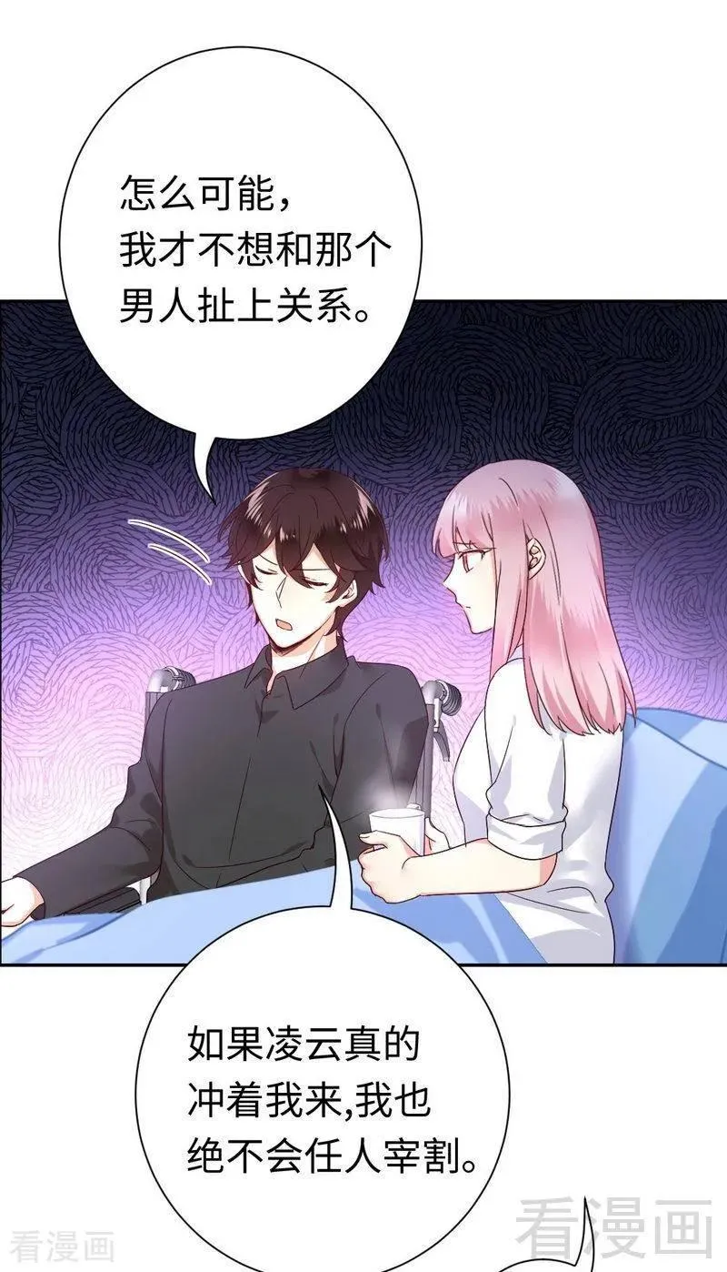 第110话 回家吧 第13页