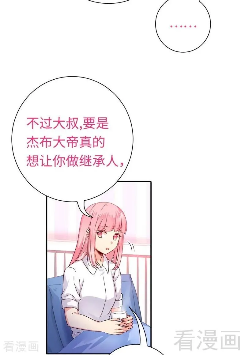 第110话 回家吧 第14页