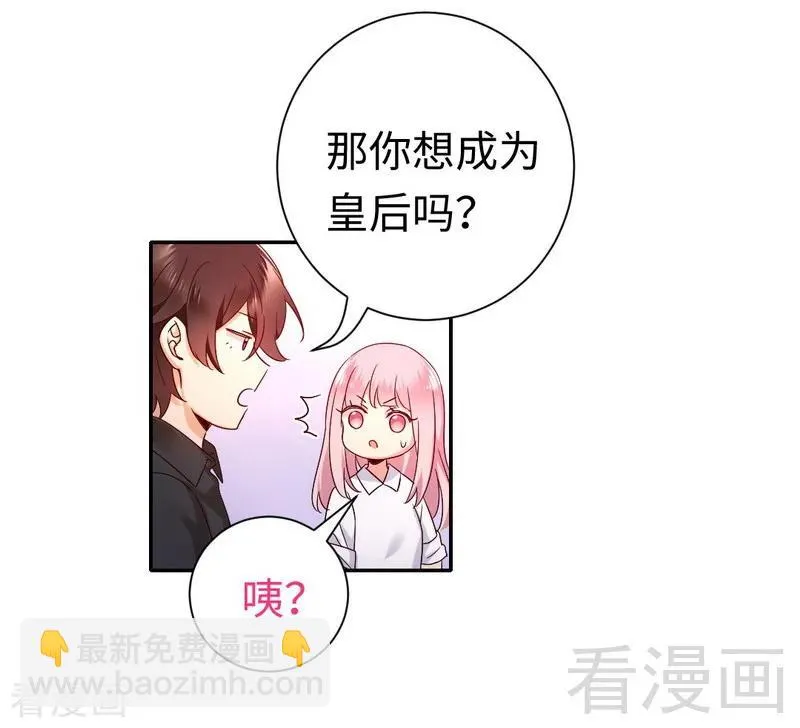 第110话 回家吧 第16页