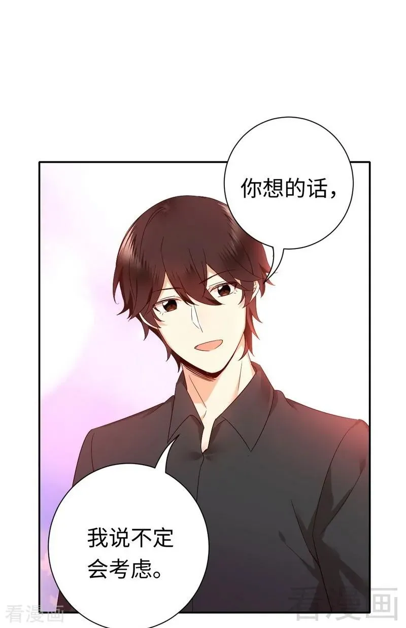 第110话 回家吧 第17页