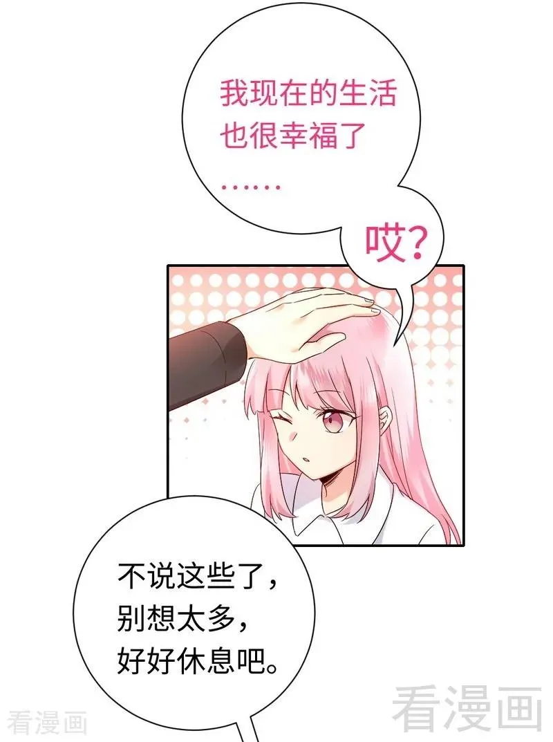 第110话 回家吧 第19页