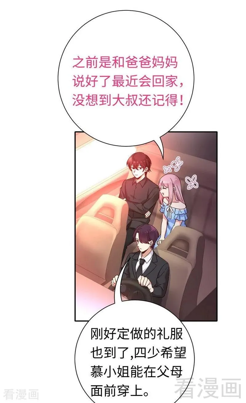 第110话 回家吧 第22页