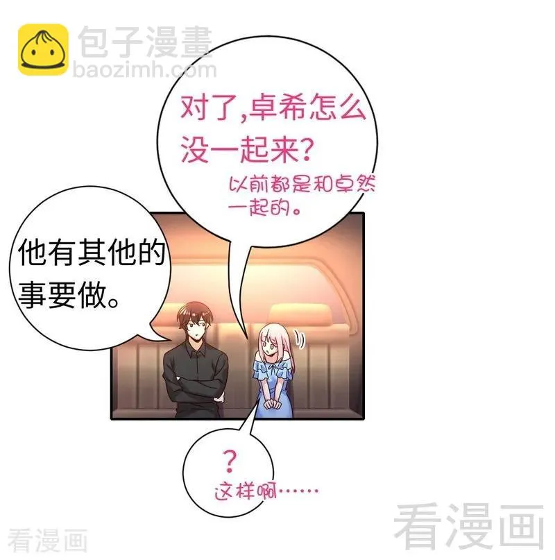 第110话 回家吧 第24页
