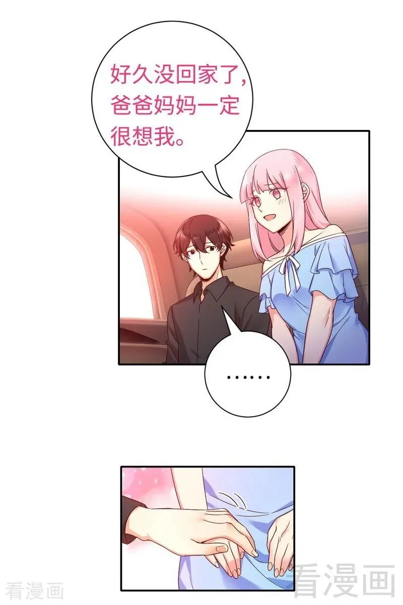 第110话 回家吧 第25页