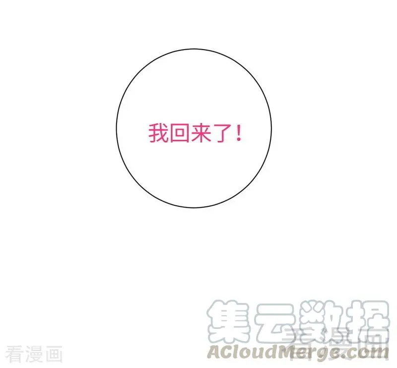 第110话 回家吧 第31页