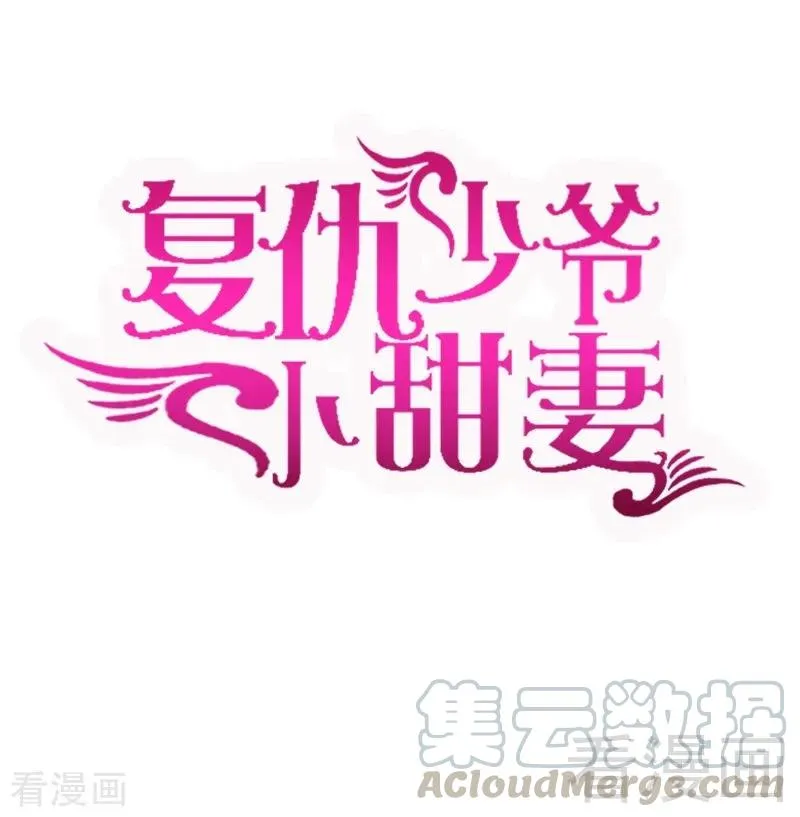 第111话 天生一对 第1页