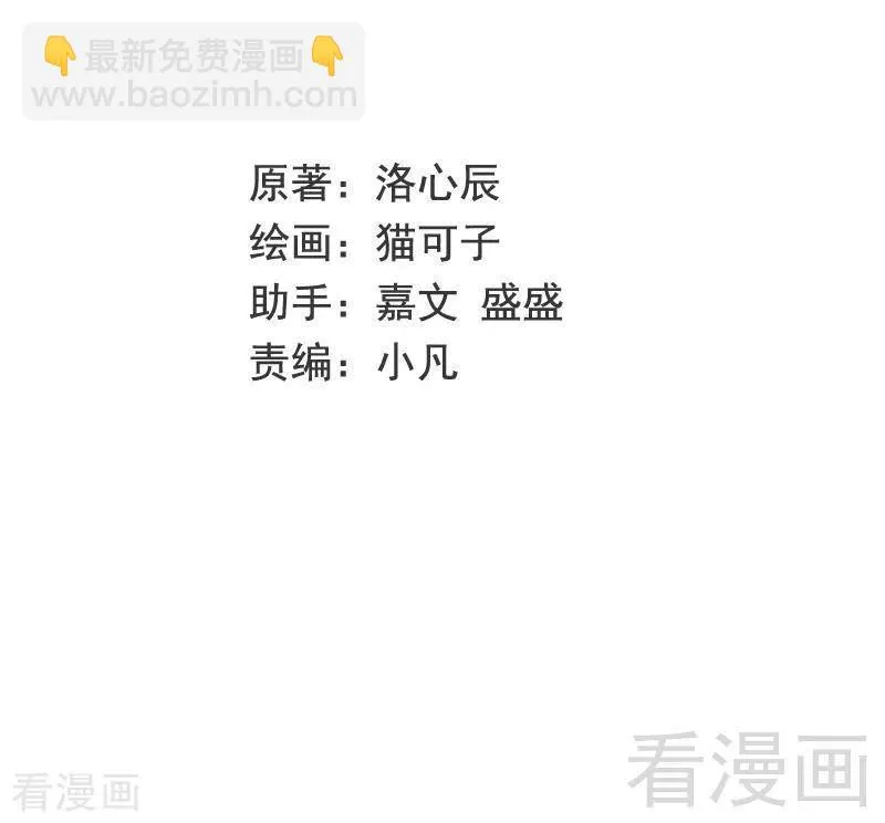 第111话 天生一对 第2页