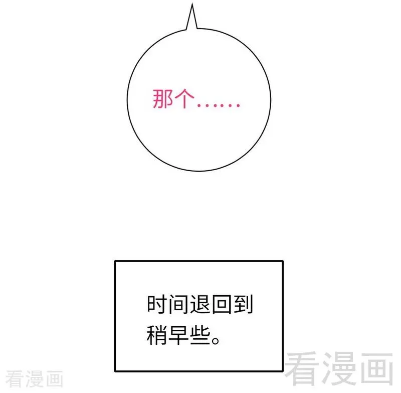 第111话 天生一对 第5页