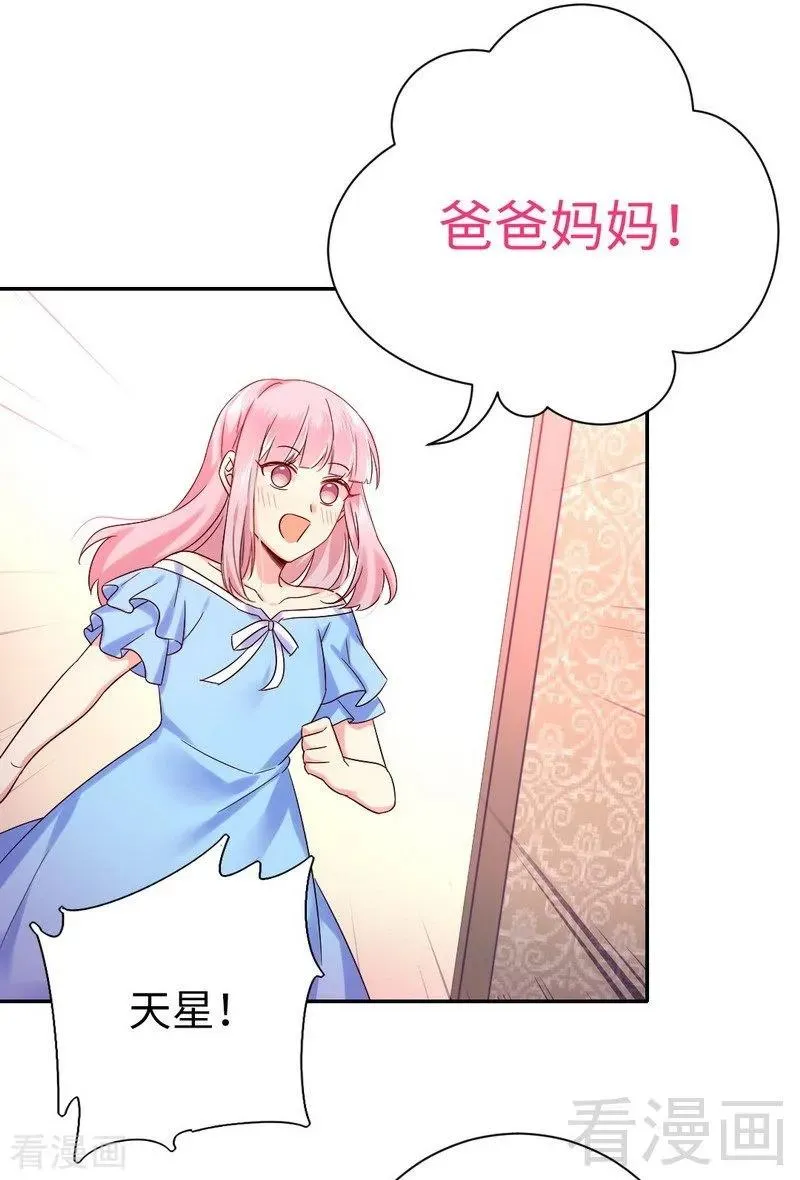 第111话 天生一对 第6页