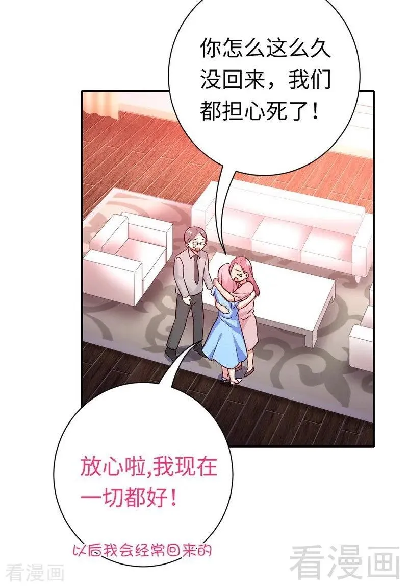 第111话 天生一对 第7页