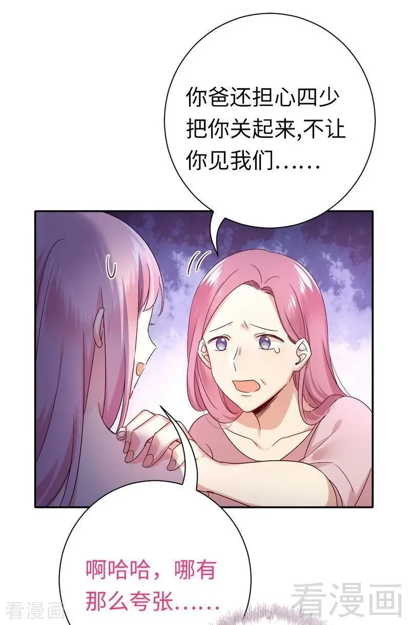 第111话 天生一对 第8页