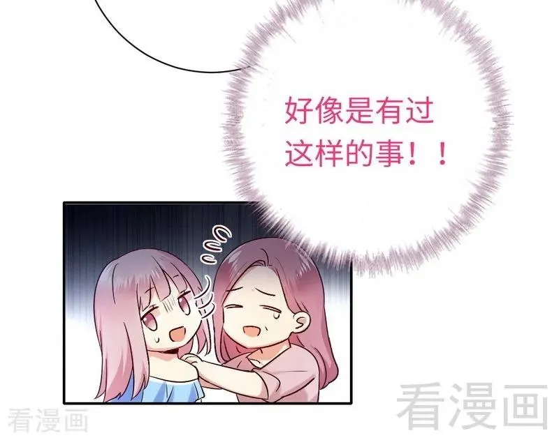 第111话 天生一对 第9页