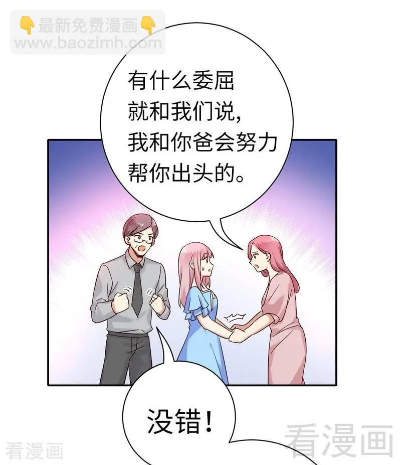 第111话 天生一对 第10页