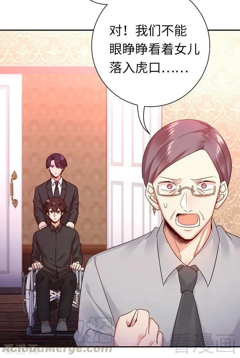 第111话 天生一对 第11页