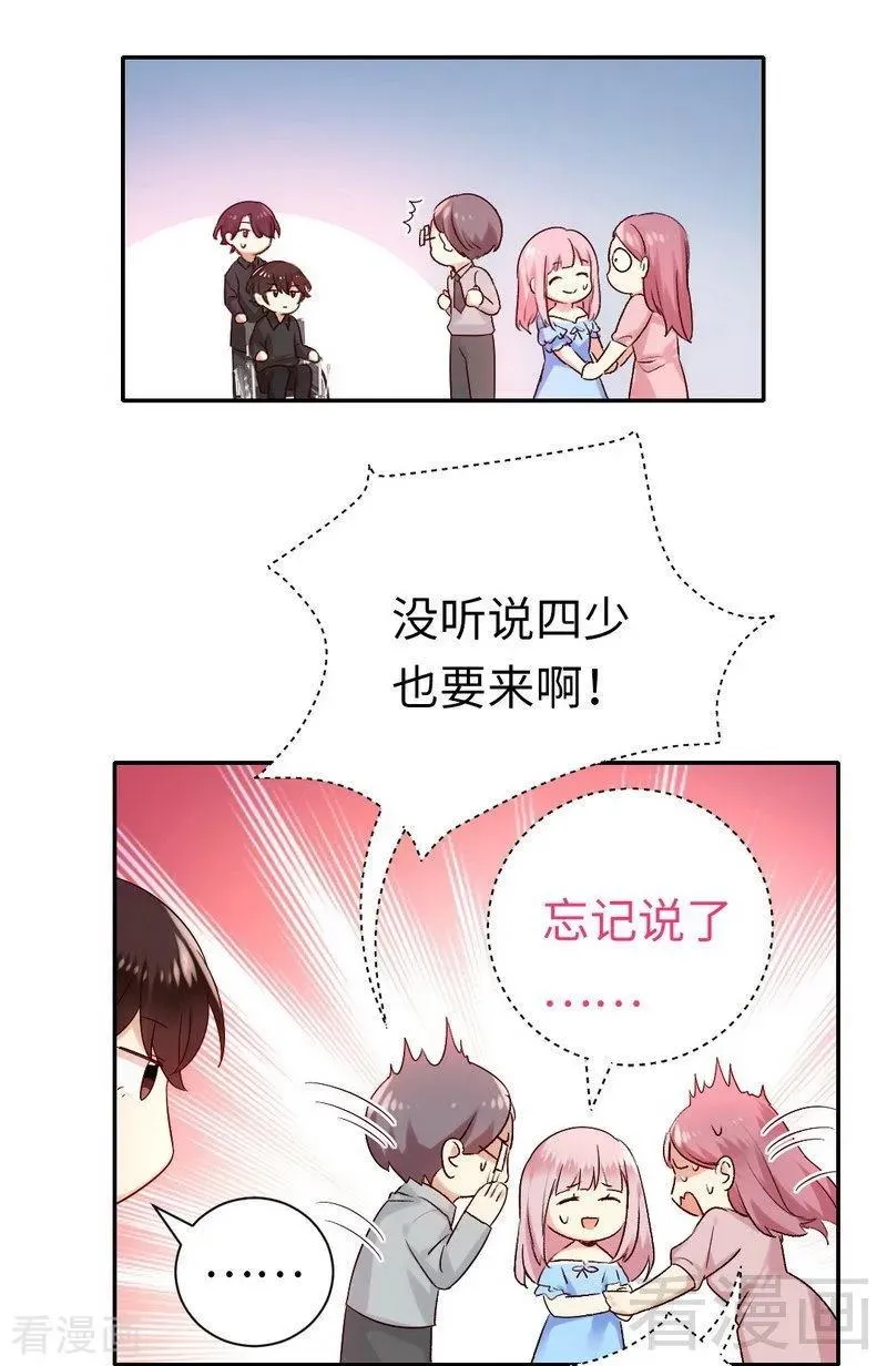第111话 天生一对 第12页