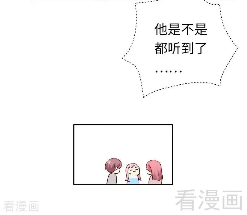 第111话 天生一对 第13页