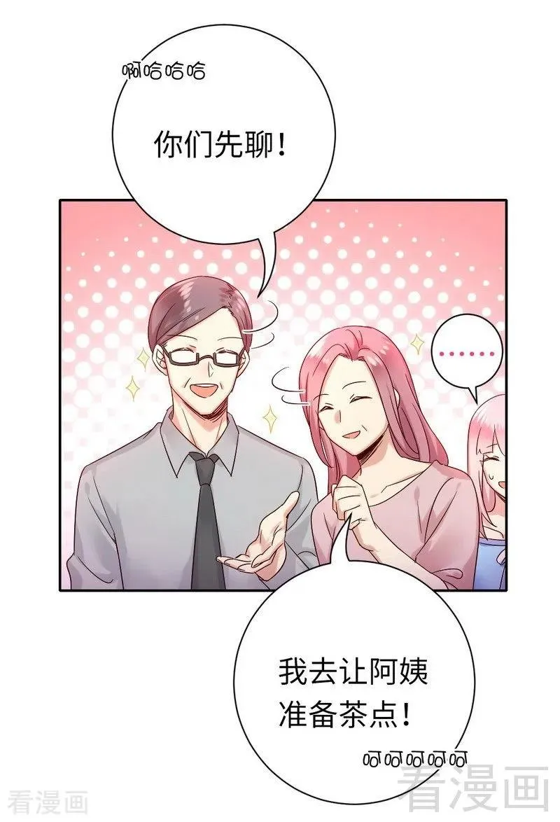 第111话 天生一对 第14页