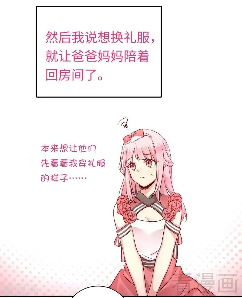 第111话 天生一对 第15页