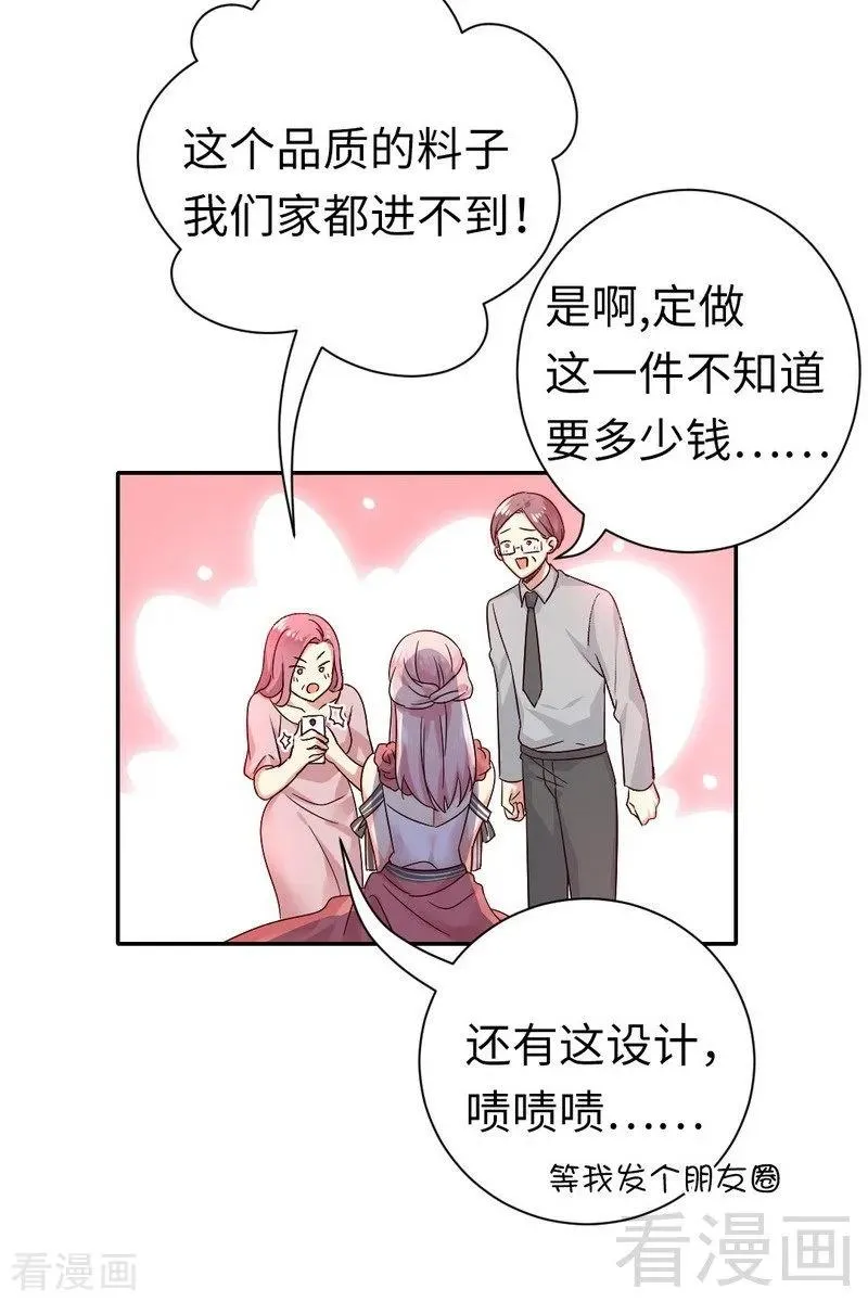 第111话 天生一对 第16页