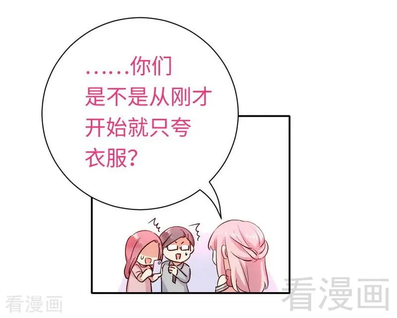 第111话 天生一对 第17页