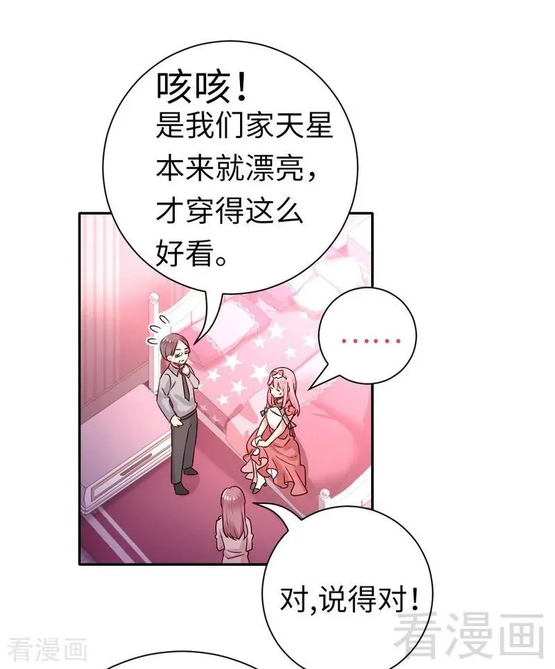第111话 天生一对 第18页
