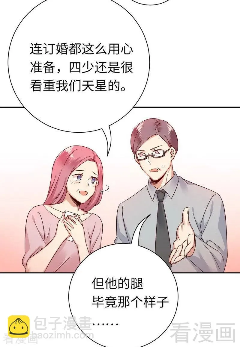 第111话 天生一对 第19页