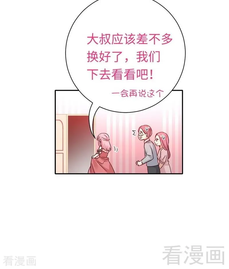 第111话 天生一对 第22页