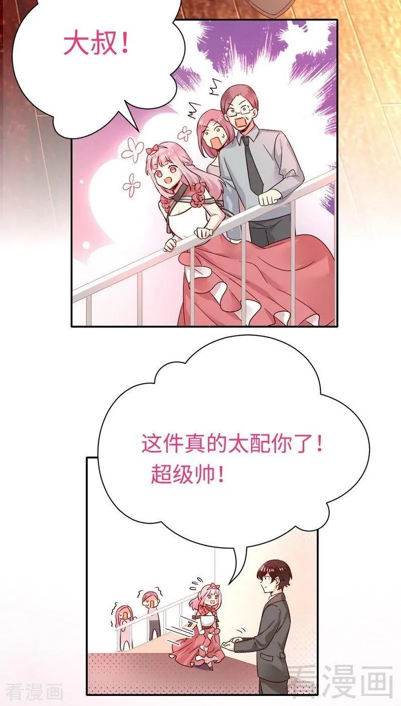 第111话 天生一对 第26页