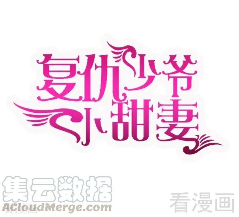 第112话 内奸的马脚 第1页