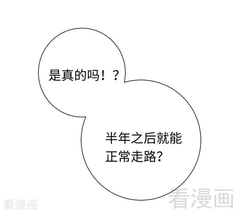 第112话 内奸的马脚 第3页