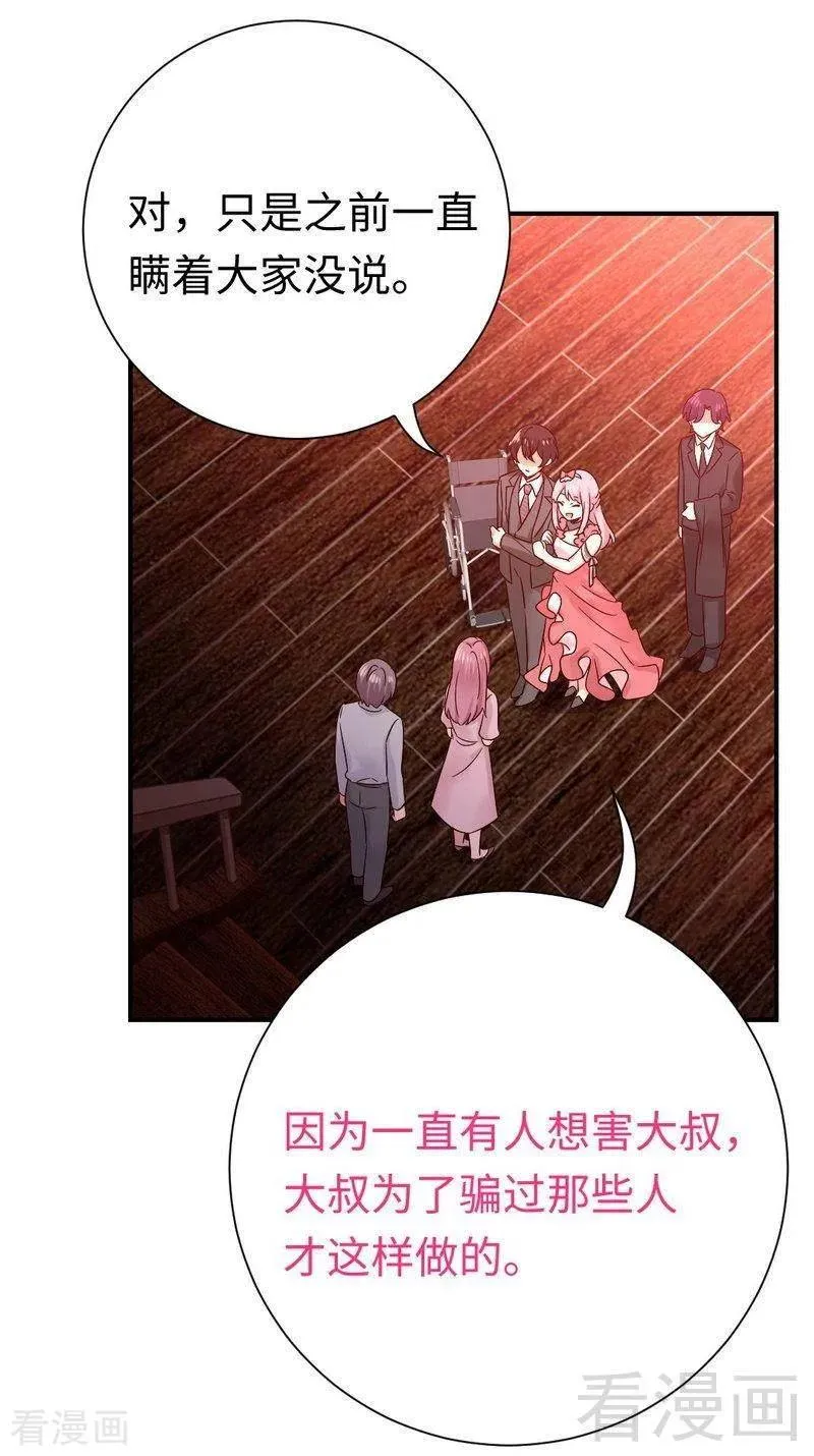 第112话 内奸的马脚 第4页