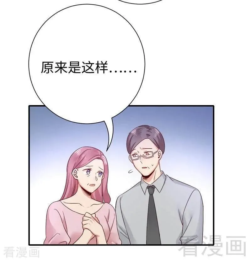 第112话 内奸的马脚 第6页