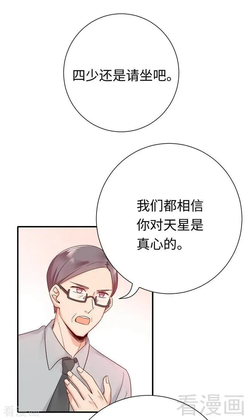 第112话 内奸的马脚 第7页