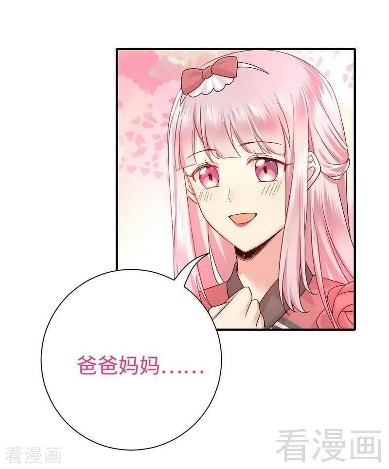 第112话 内奸的马脚 第9页