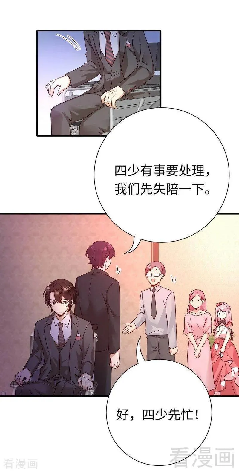 第112话 内奸的马脚 第12页