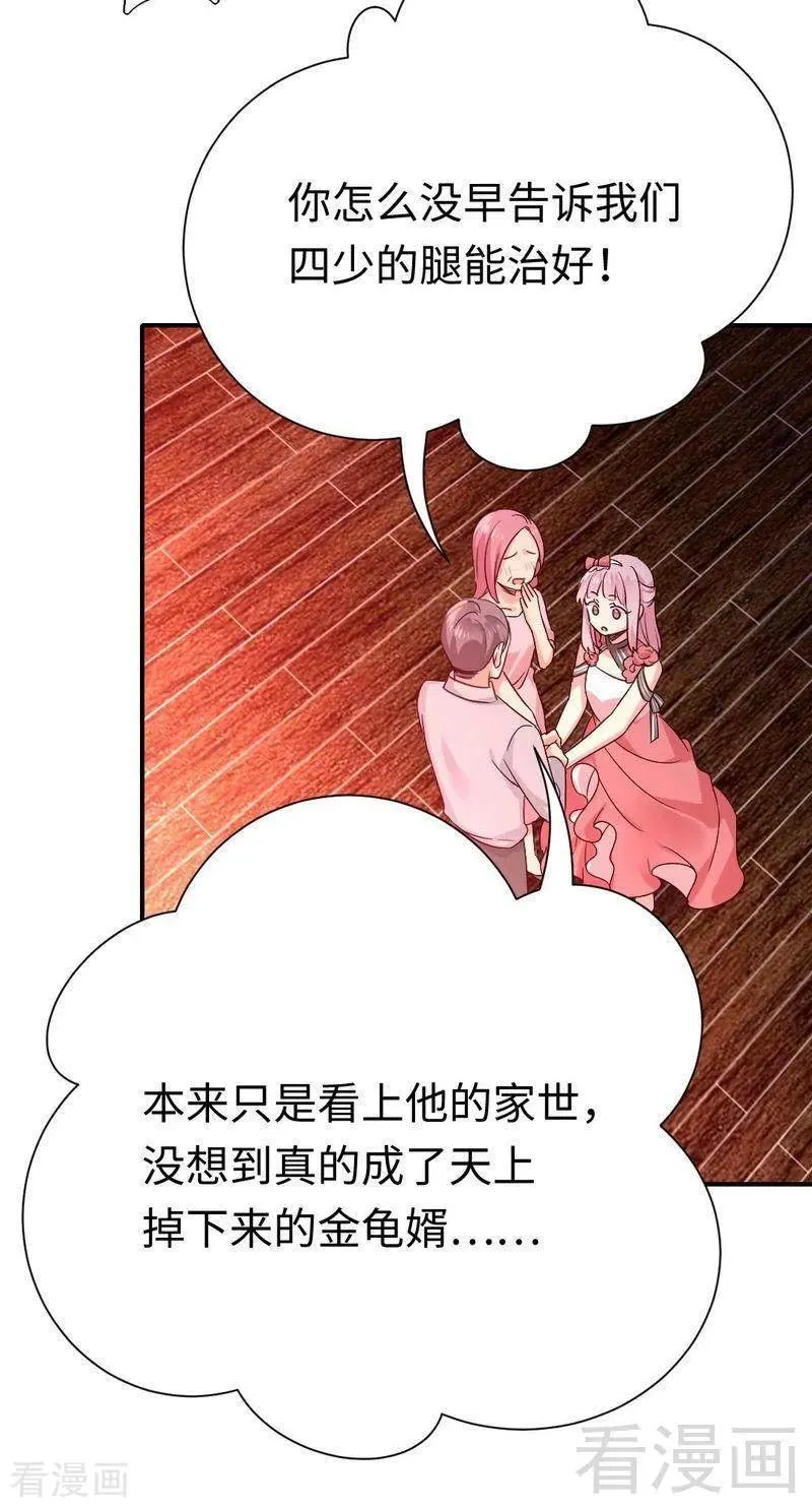 第112话 内奸的马脚 第15页