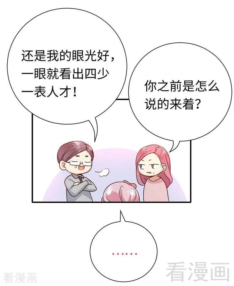第112话 内奸的马脚 第16页
