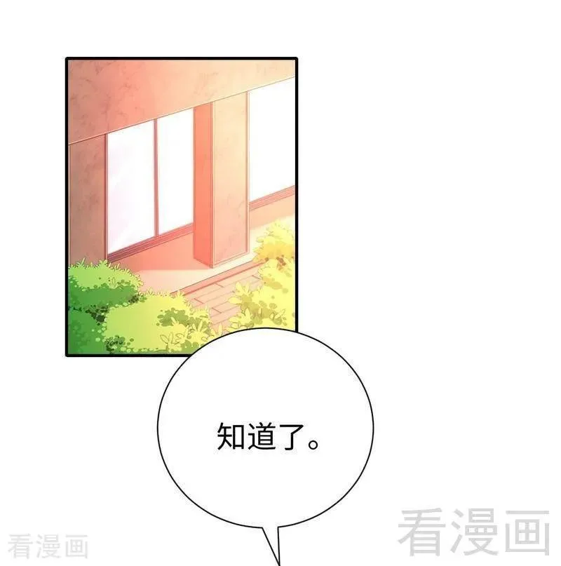 第112话 内奸的马脚 第17页