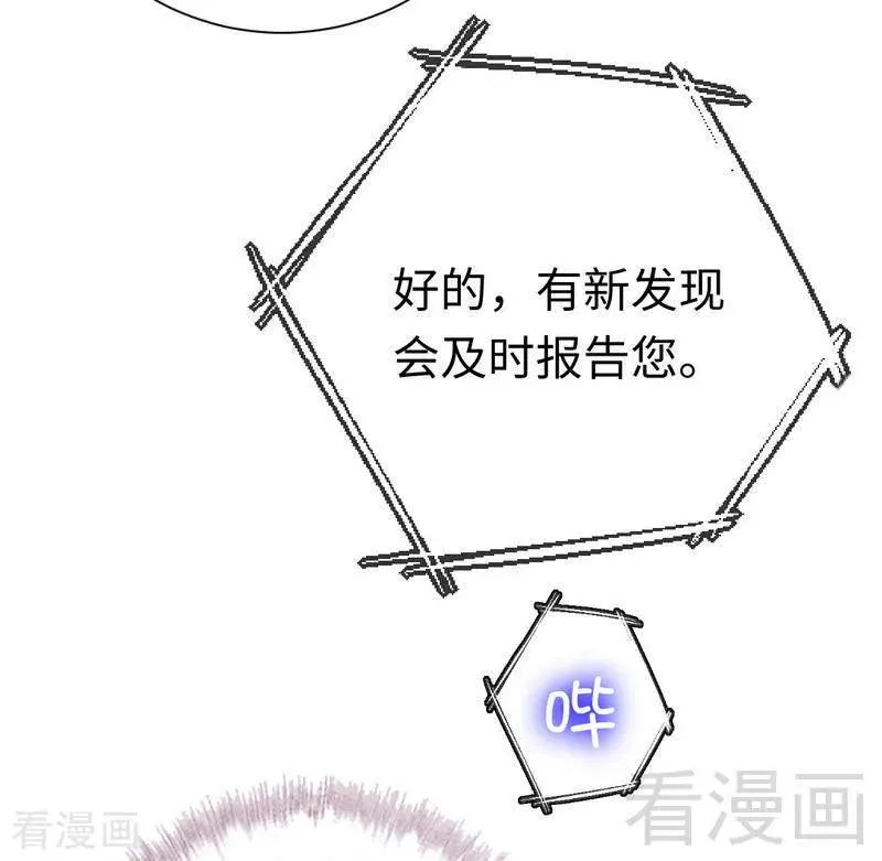 第112话 内奸的马脚 第19页